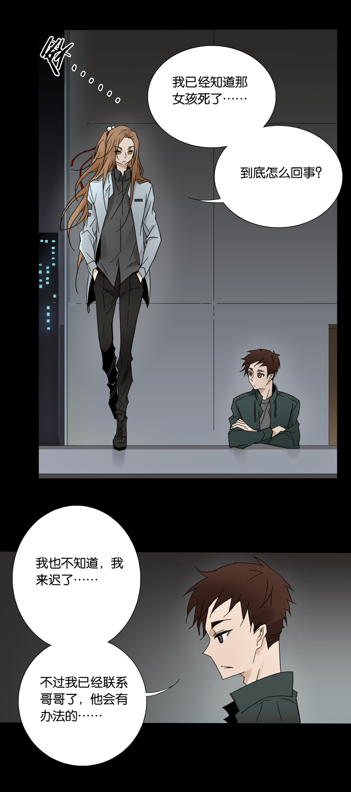 夏家灵异录韩漫全集-41梦境  ⑰无删减无遮挡章节图片 
