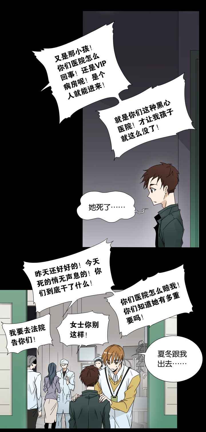 夏家灵异录韩漫全集-41梦境  ⑰无删减无遮挡章节图片 