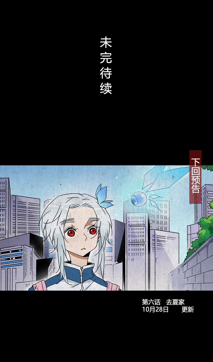 夏家灵异录韩漫全集-41梦境  ⑰无删减无遮挡章节图片 