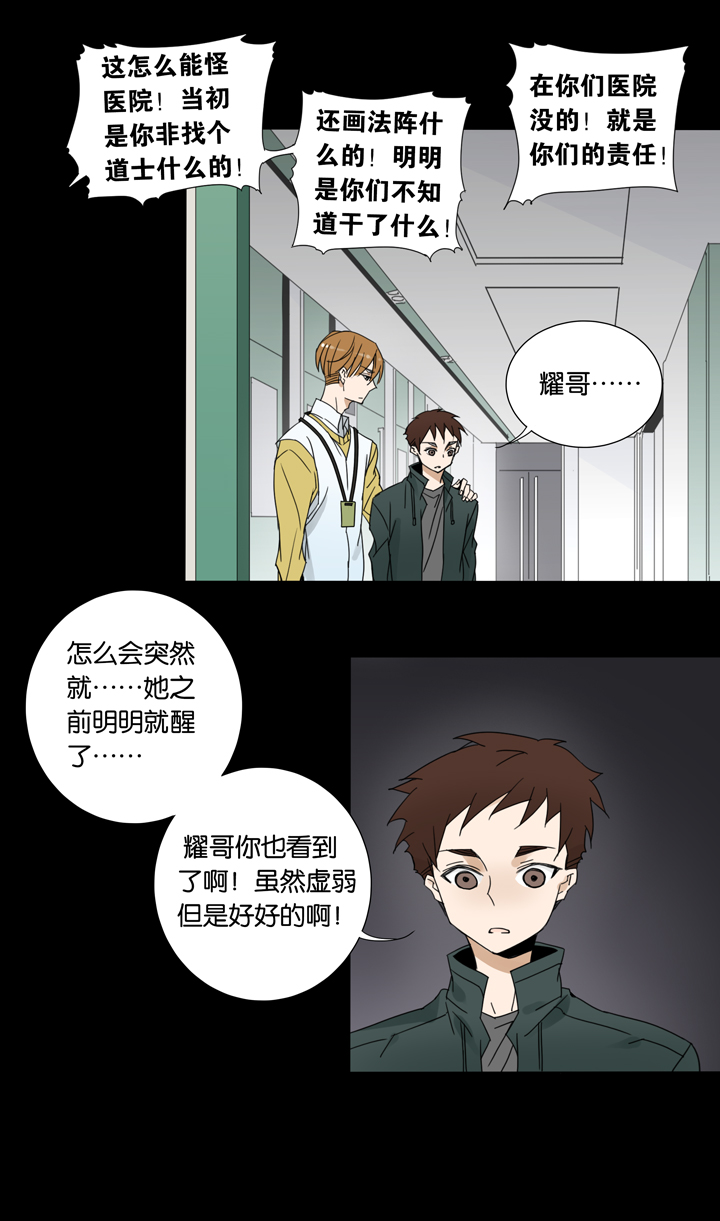 夏家灵异录韩漫全集-41梦境  ⑰无删减无遮挡章节图片 