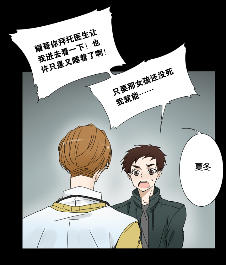 夏家灵异录韩漫全集-41梦境  ⑰无删减无遮挡章节图片 
