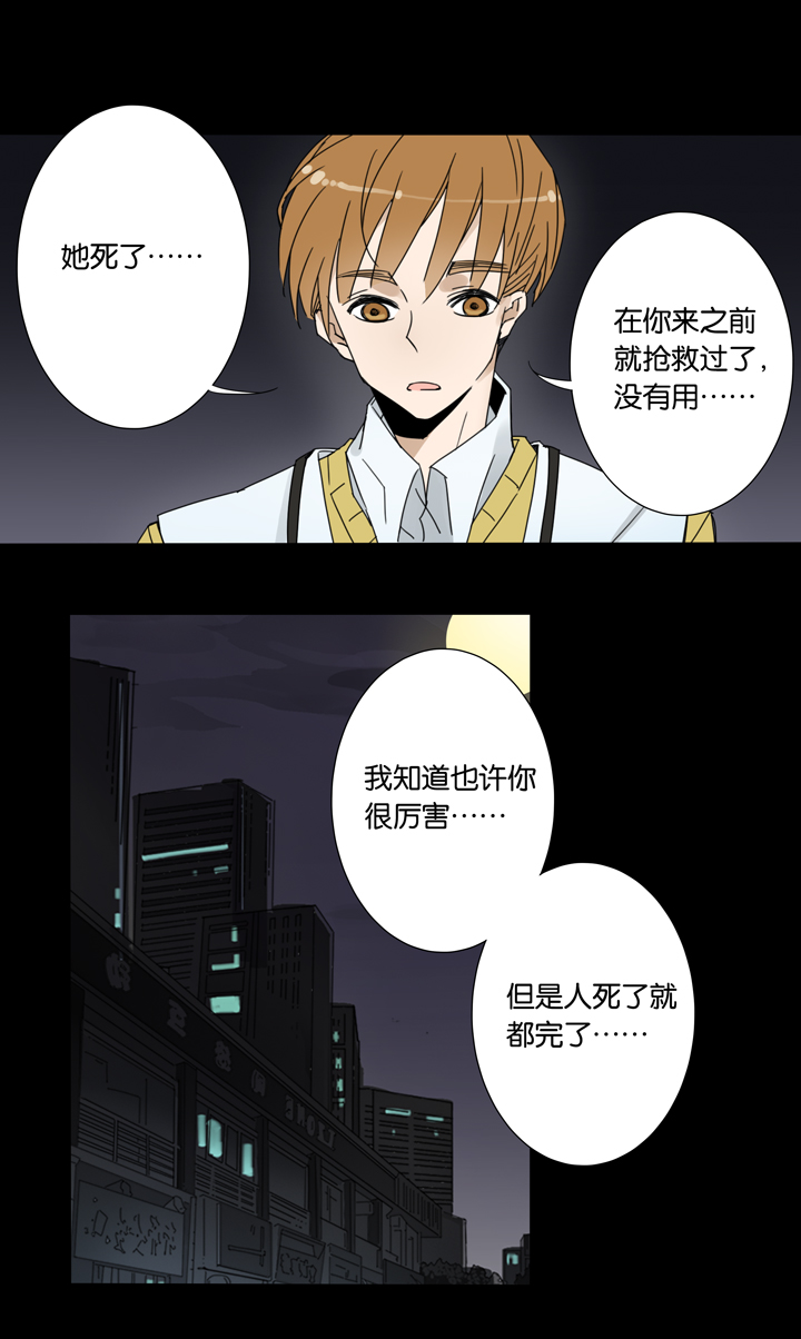 夏家灵异录韩漫全集-41梦境  ⑰无删减无遮挡章节图片 