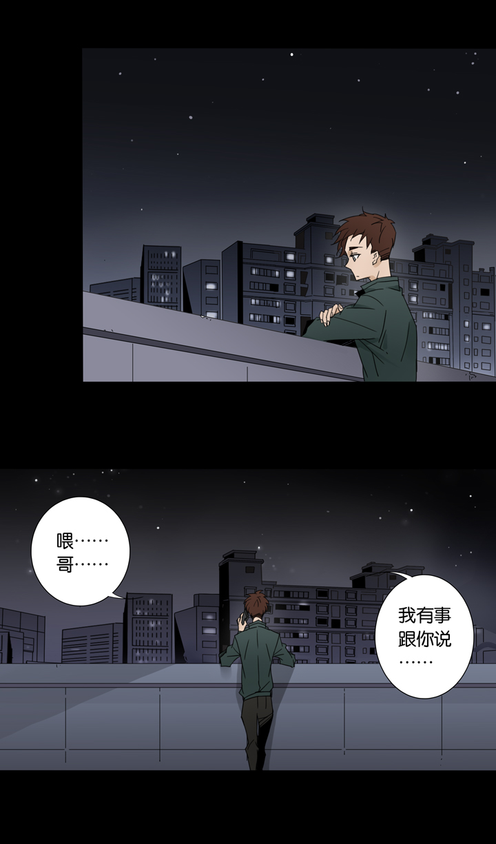夏家灵异录韩漫全集-41梦境  ⑰无删减无遮挡章节图片 