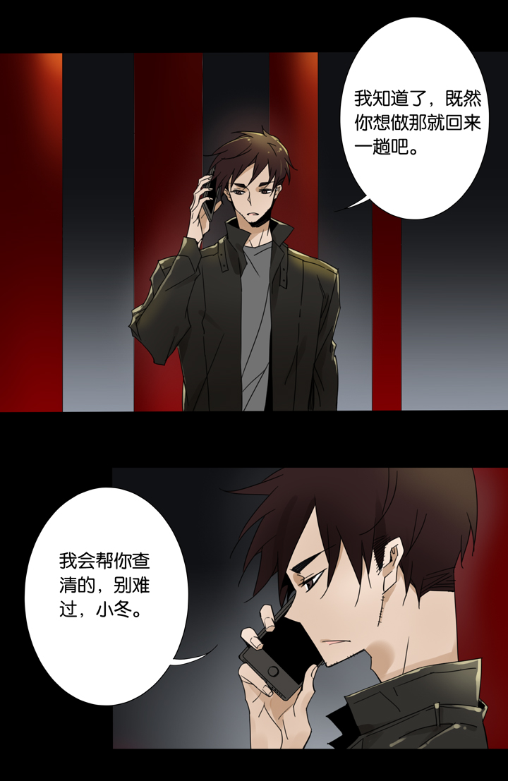夏家灵异录韩漫全集-41梦境  ⑰无删减无遮挡章节图片 