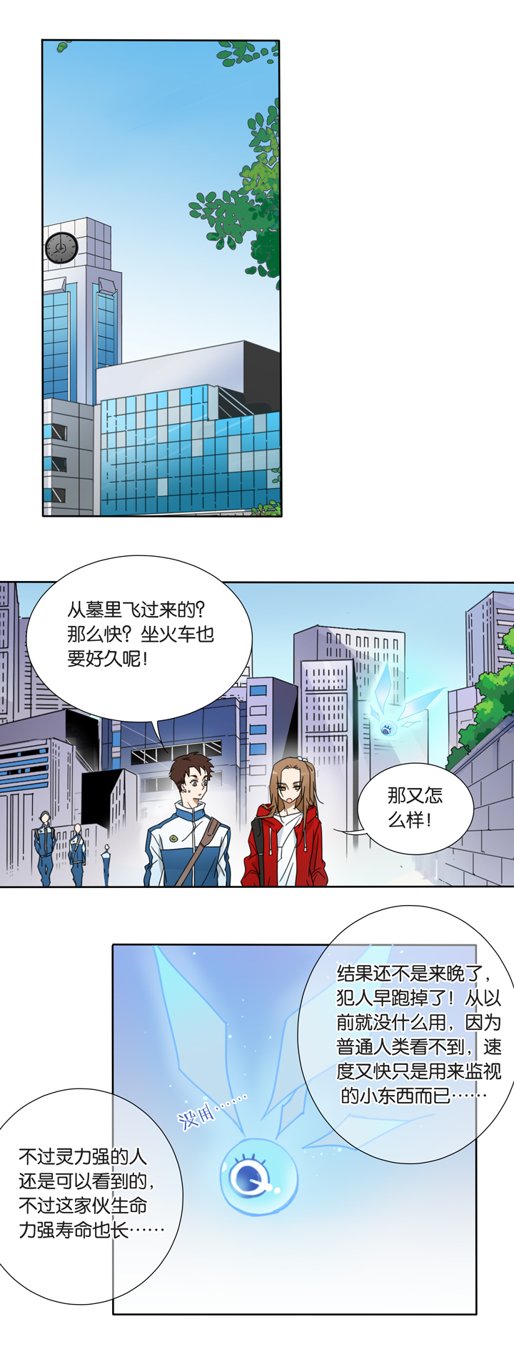 夏家灵异录韩漫全集-42去夏家①无删减无遮挡章节图片 