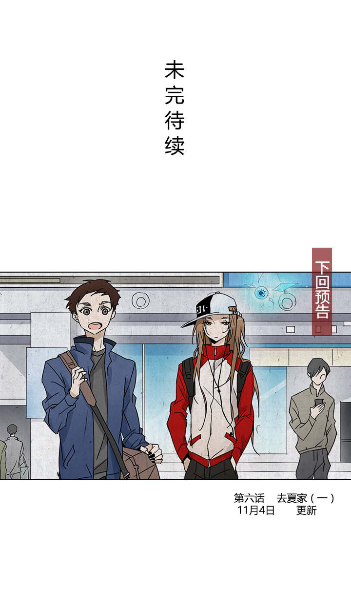 夏家灵异录韩漫全集-42去夏家①无删减无遮挡章节图片 