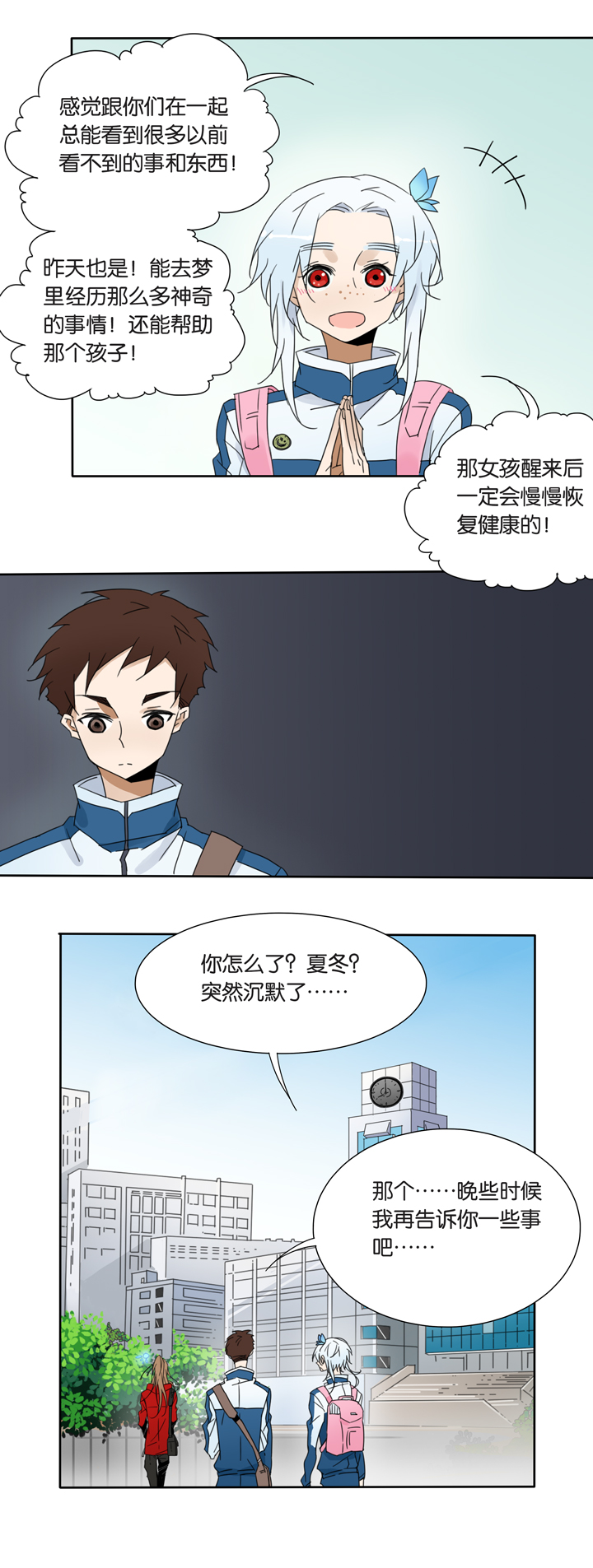 夏家灵异录韩漫全集-42去夏家①无删减无遮挡章节图片 