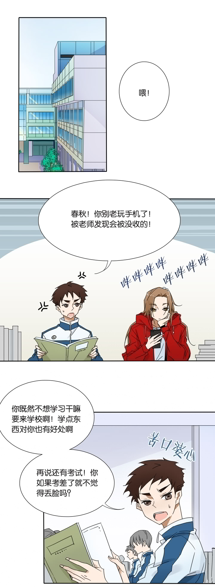 夏家灵异录韩漫全集-42去夏家①无删减无遮挡章节图片 