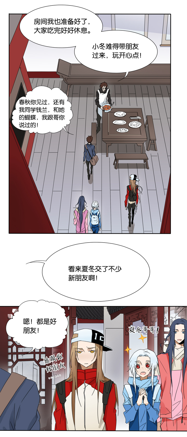 夏家灵异录韩漫全集-43 去夏家②无删减无遮挡章节图片 