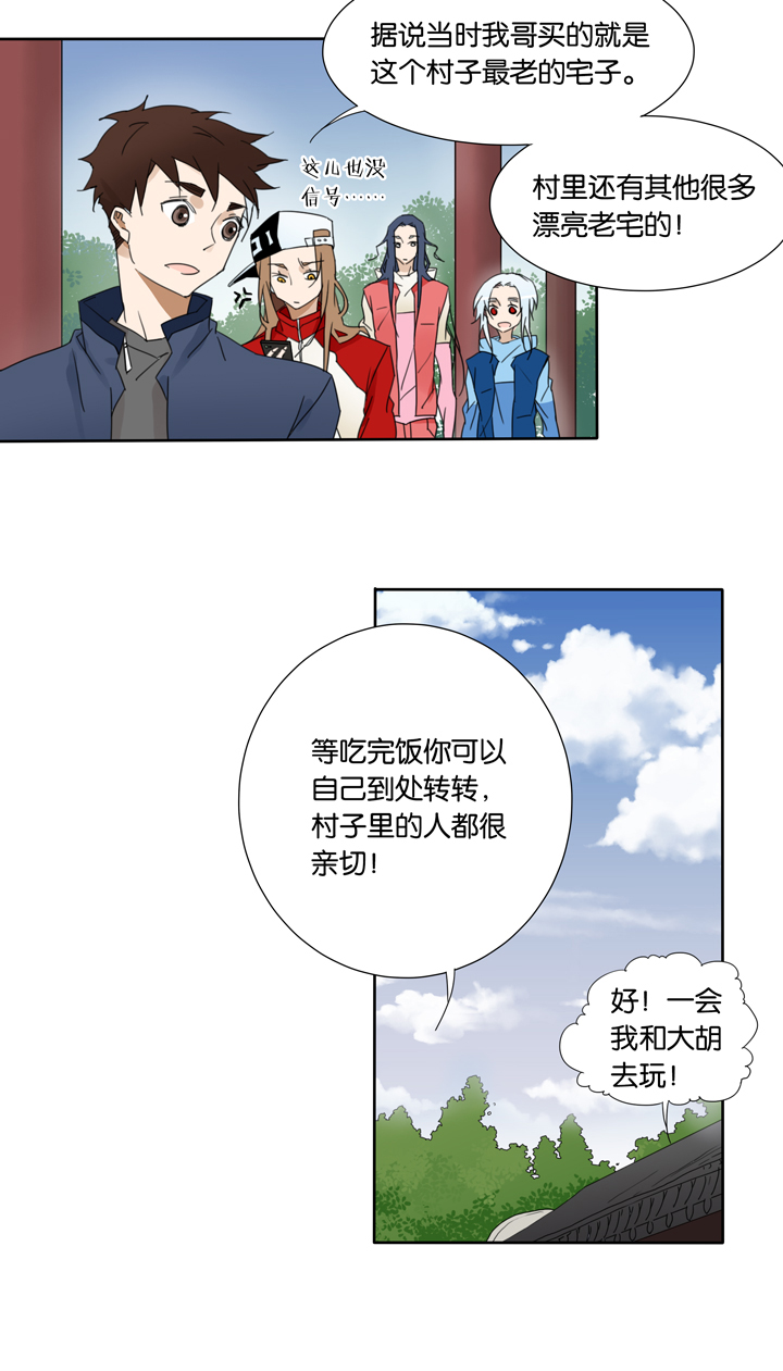 夏家灵异录韩漫全集-43 去夏家②无删减无遮挡章节图片 