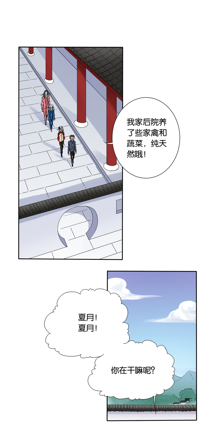 夏家灵异录韩漫全集-44 去夏家③无删减无遮挡章节图片 