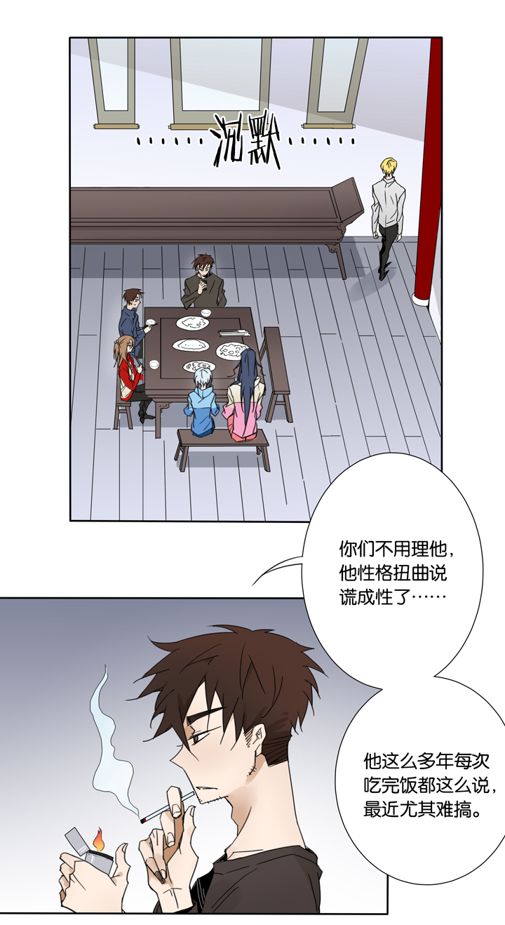 夏家灵异录韩漫全集-44 去夏家③无删减无遮挡章节图片 