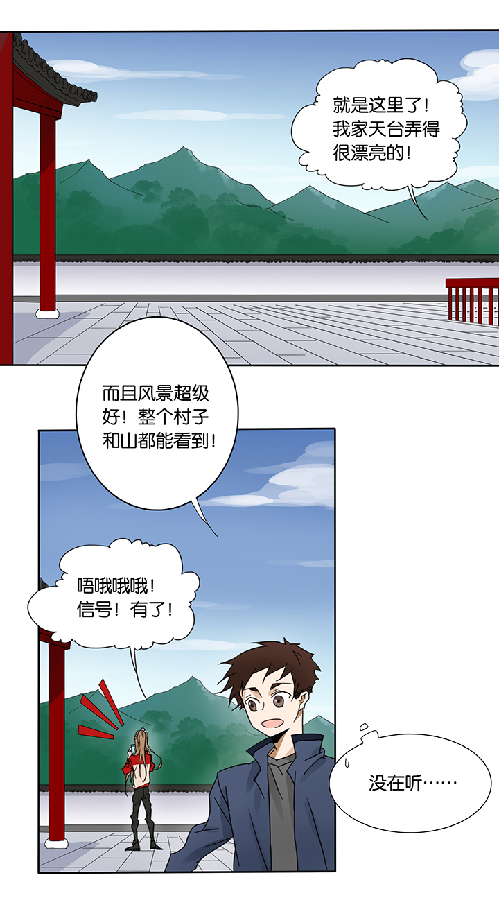 夏家灵异录韩漫全集-44 去夏家③无删减无遮挡章节图片 