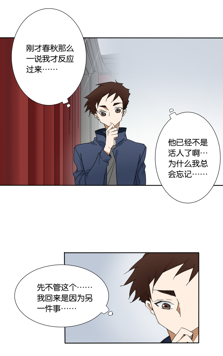 夏家灵异录韩漫全集-44 去夏家③无删减无遮挡章节图片 