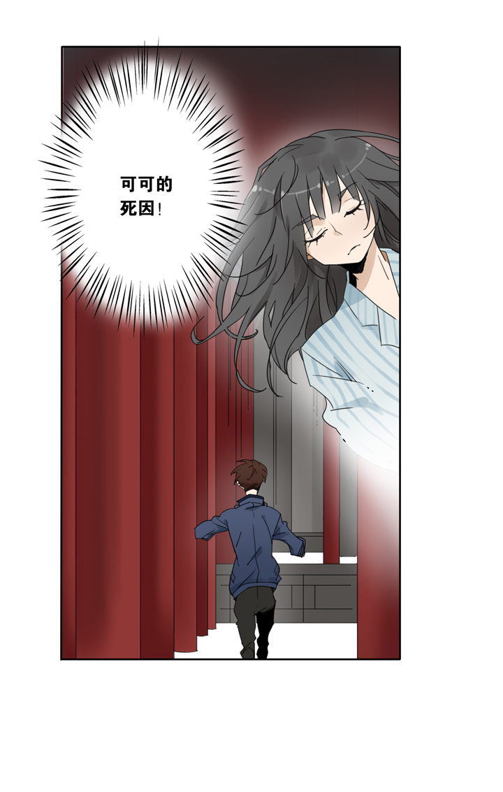 夏家灵异录韩漫全集-44 去夏家③无删减无遮挡章节图片 