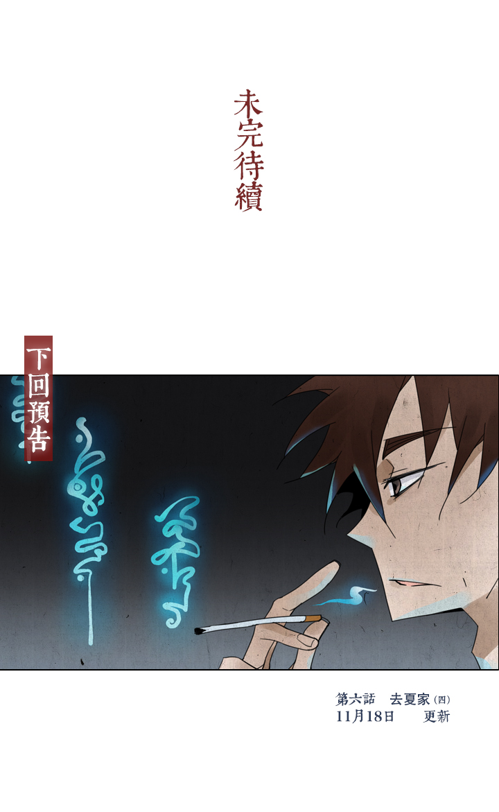 夏家灵异录韩漫全集-44 去夏家③无删减无遮挡章节图片 