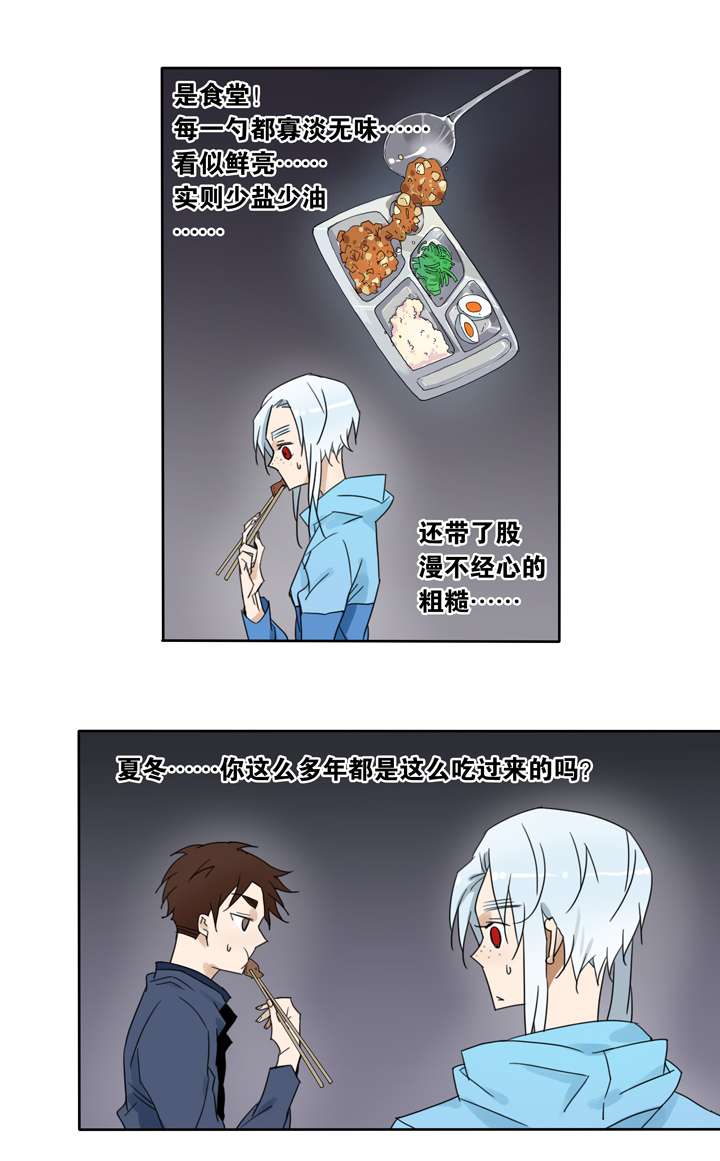 夏家灵异录韩漫全集-44 去夏家③无删减无遮挡章节图片 