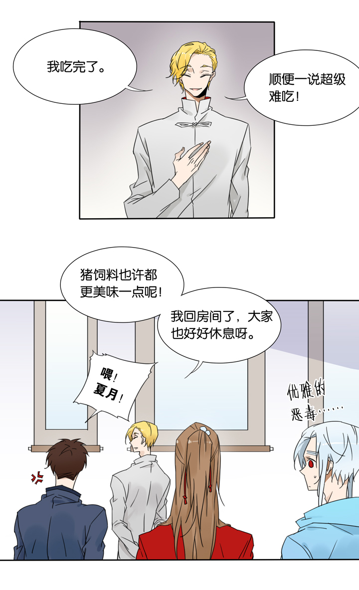 夏家灵异录韩漫全集-44 去夏家③无删减无遮挡章节图片 