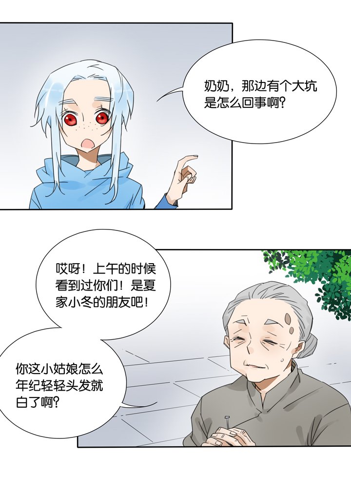 夏家灵异录韩漫全集-45 去夏家④无删减无遮挡章节图片 