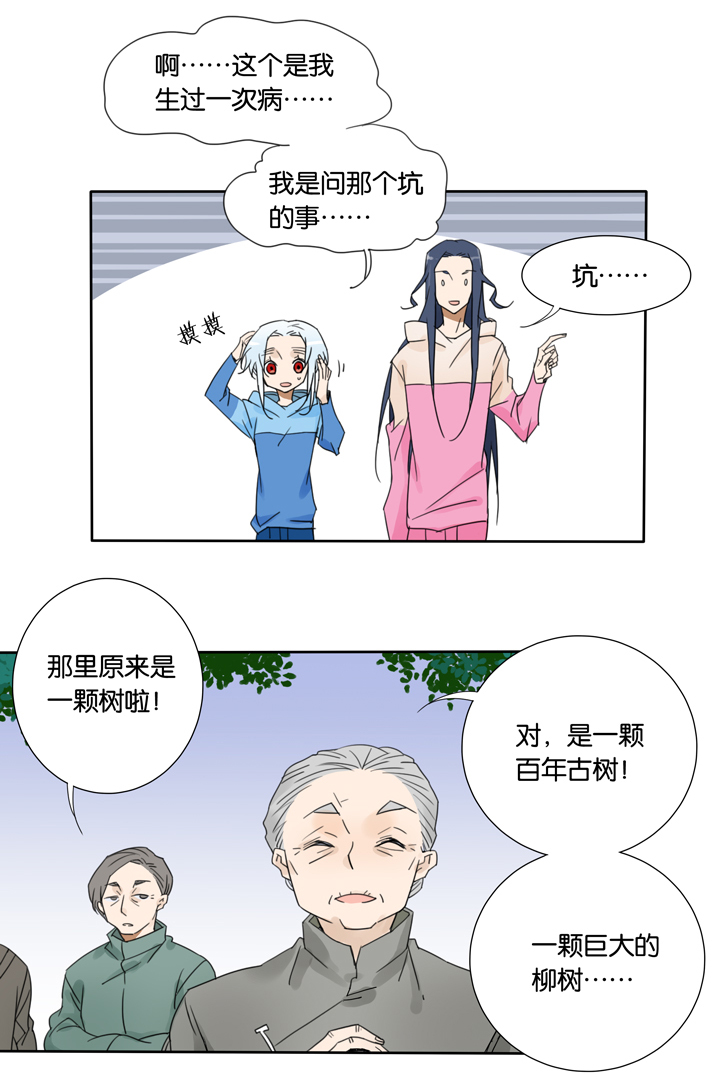 夏家灵异录韩漫全集-45 去夏家④无删减无遮挡章节图片 