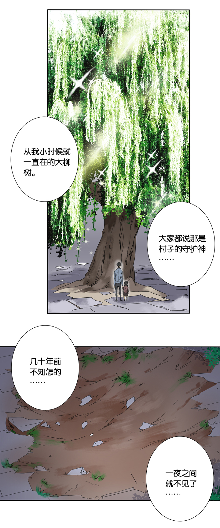 夏家灵异录韩漫全集-45 去夏家④无删减无遮挡章节图片 