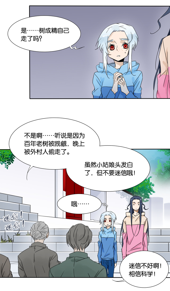 夏家灵异录韩漫全集-45 去夏家④无删减无遮挡章节图片 