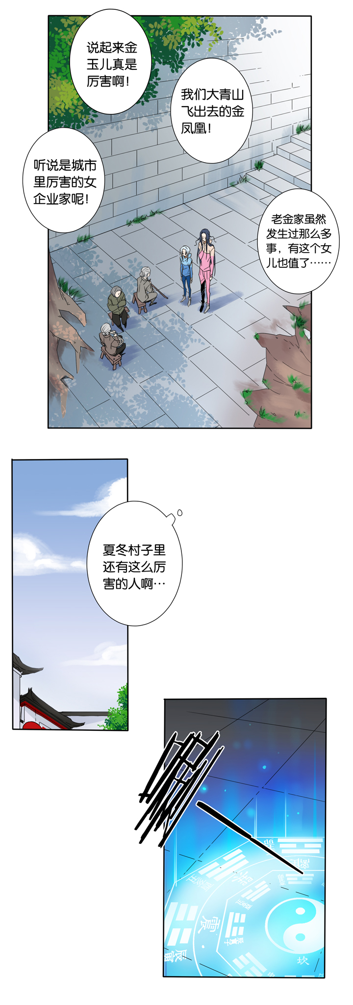 夏家灵异录韩漫全集-45 去夏家④无删减无遮挡章节图片 