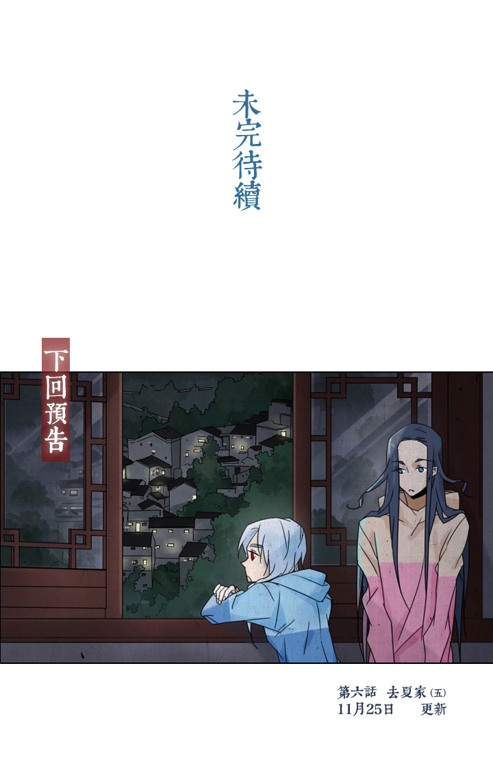 夏家灵异录韩漫全集-45 去夏家④无删减无遮挡章节图片 