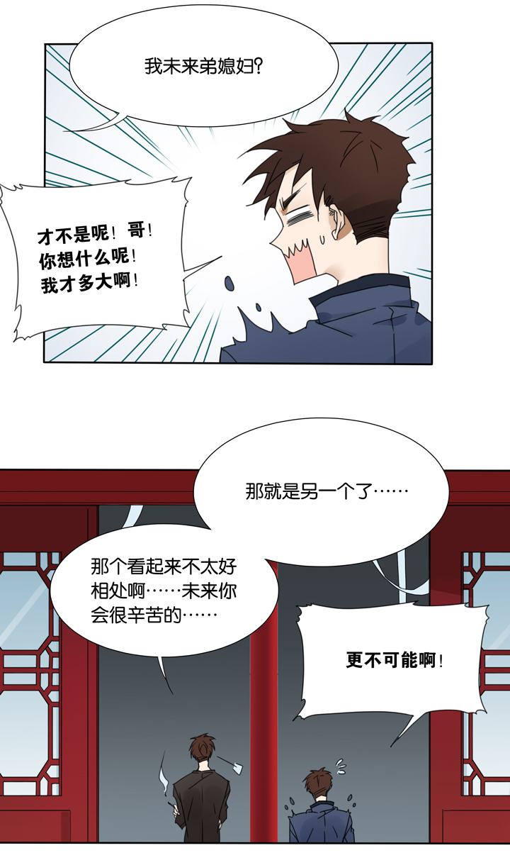 夏家灵异录韩漫全集-45 去夏家④无删减无遮挡章节图片 