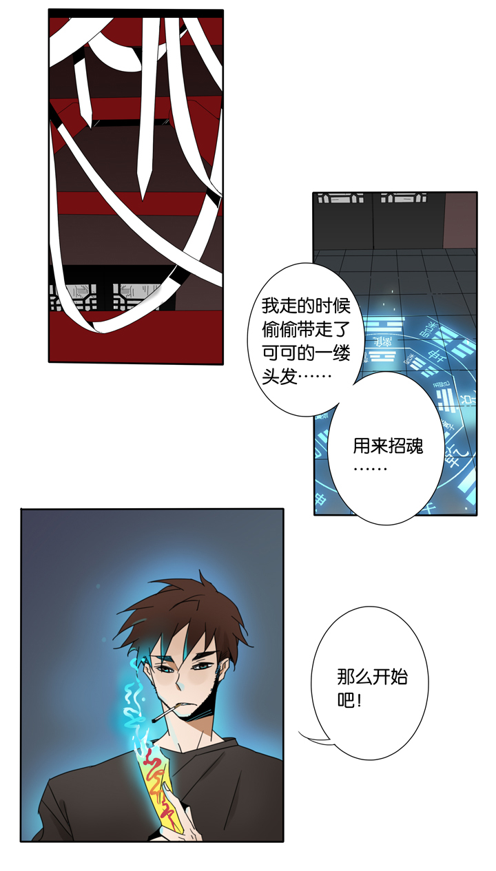 夏家灵异录韩漫全集-45 去夏家④无删减无遮挡章节图片 