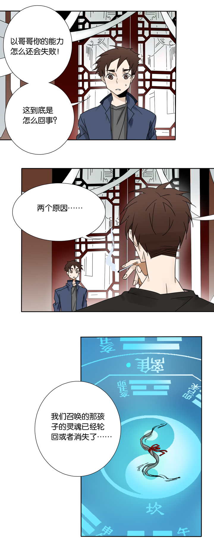 夏家灵异录韩漫全集-46 去夏家⑤无删减无遮挡章节图片 
