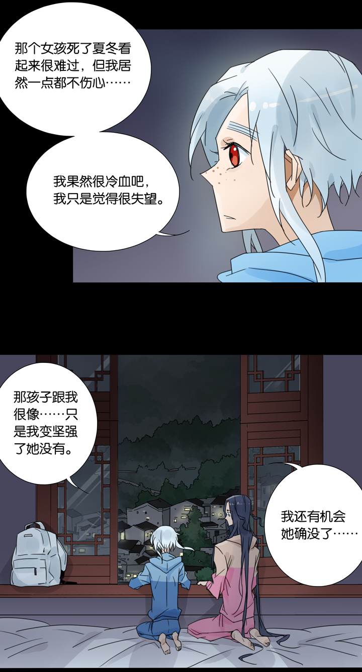 夏家灵异录韩漫全集-46 去夏家⑤无删减无遮挡章节图片 
