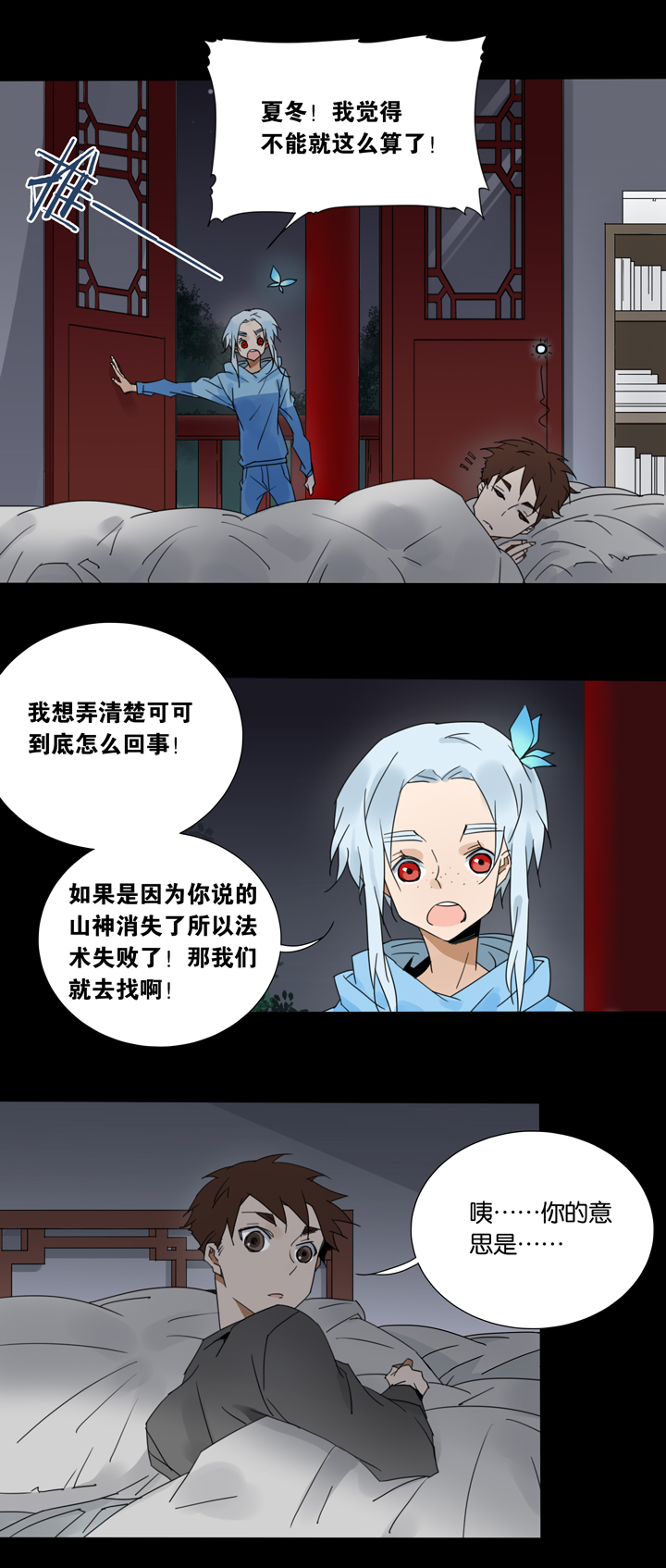 夏家灵异录韩漫全集-46 去夏家⑤无删减无遮挡章节图片 