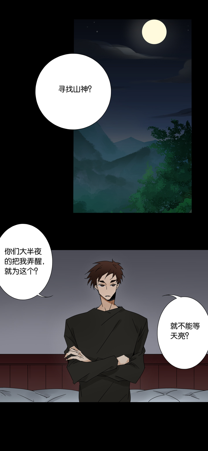 夏家灵异录韩漫全集-46 去夏家⑤无删减无遮挡章节图片 