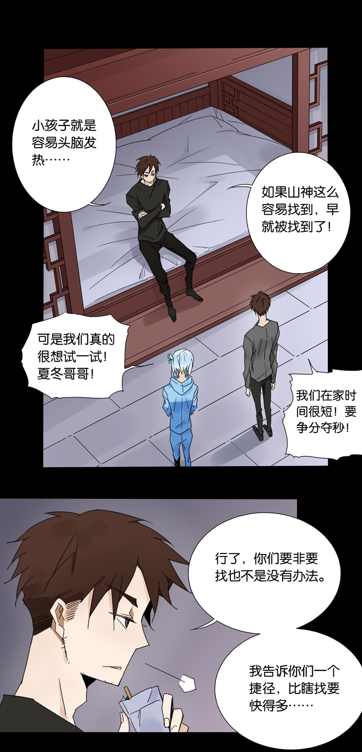 夏家灵异录韩漫全集-46 去夏家⑤无删减无遮挡章节图片 