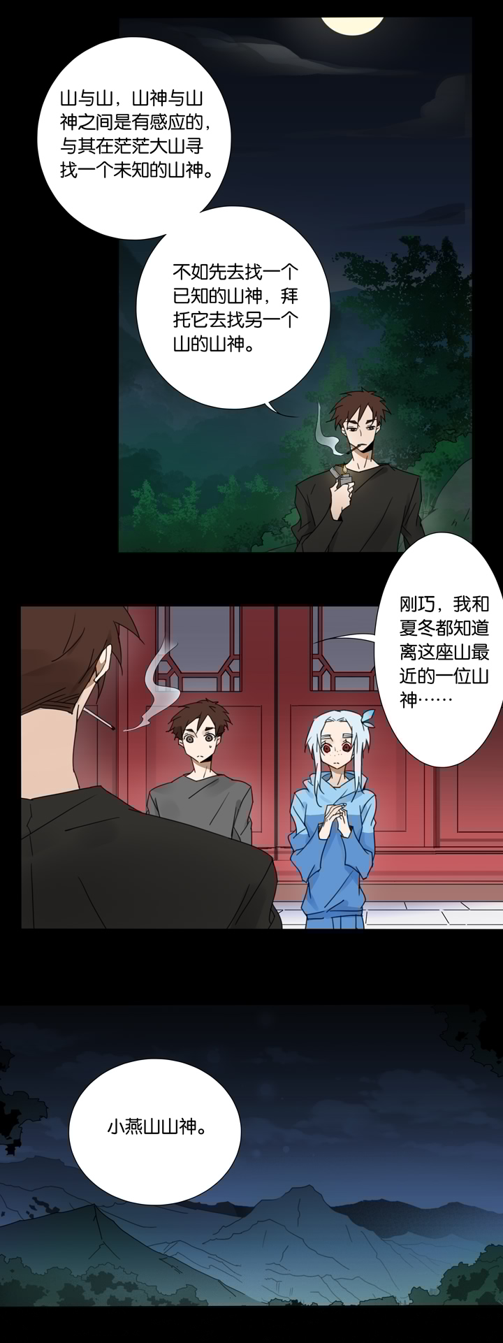 夏家灵异录韩漫全集-46 去夏家⑤无删减无遮挡章节图片 