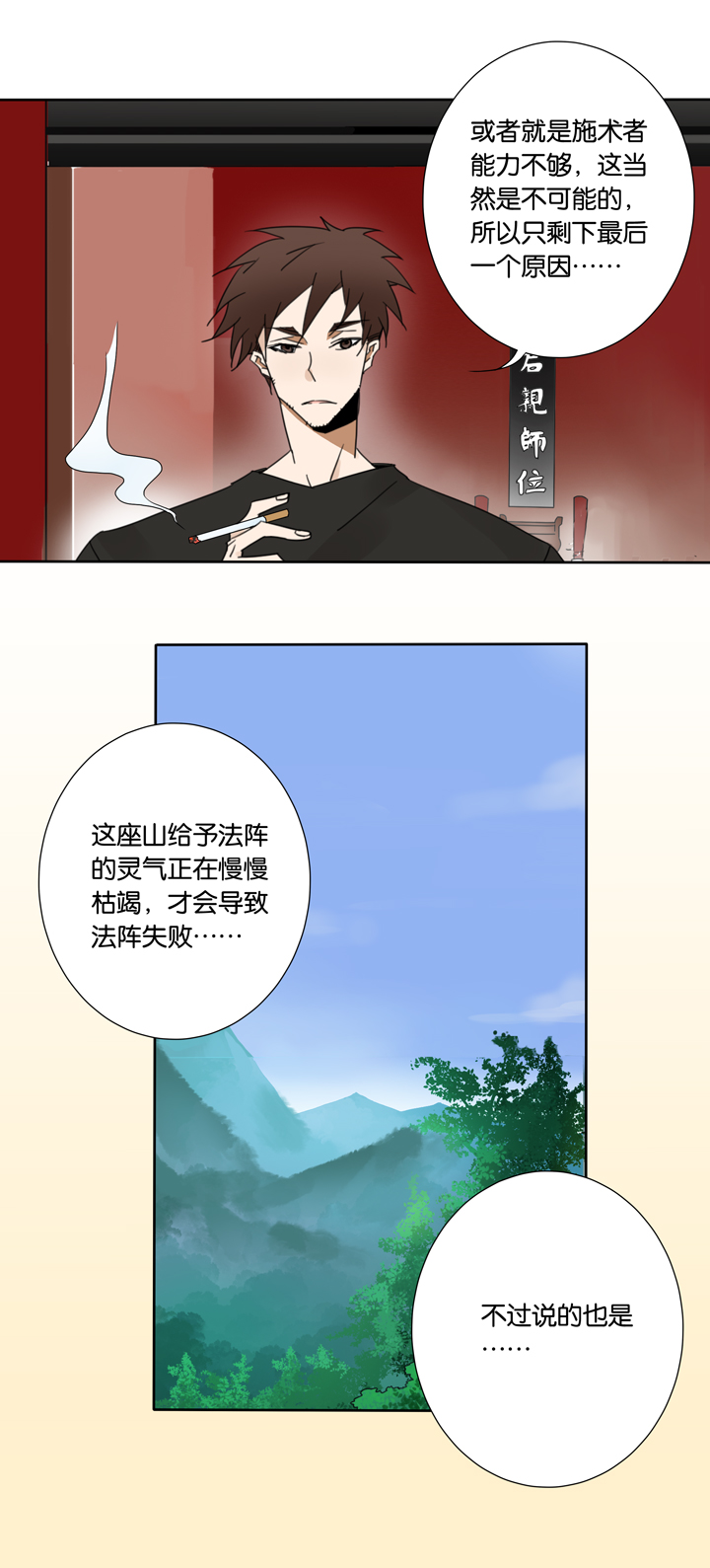 夏家灵异录韩漫全集-46 去夏家⑤无删减无遮挡章节图片 