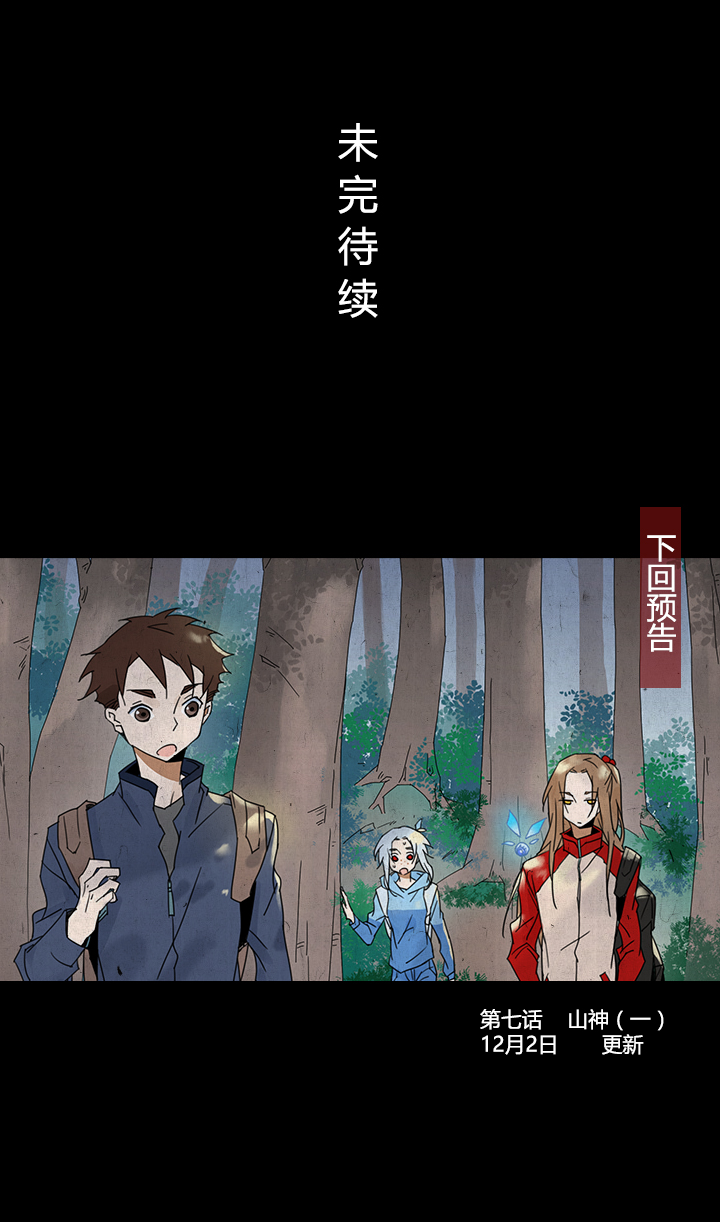 夏家灵异录韩漫全集-46 去夏家⑤无删减无遮挡章节图片 