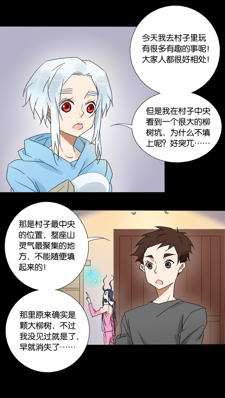夏家灵异录韩漫全集-46 去夏家⑤无删减无遮挡章节图片 