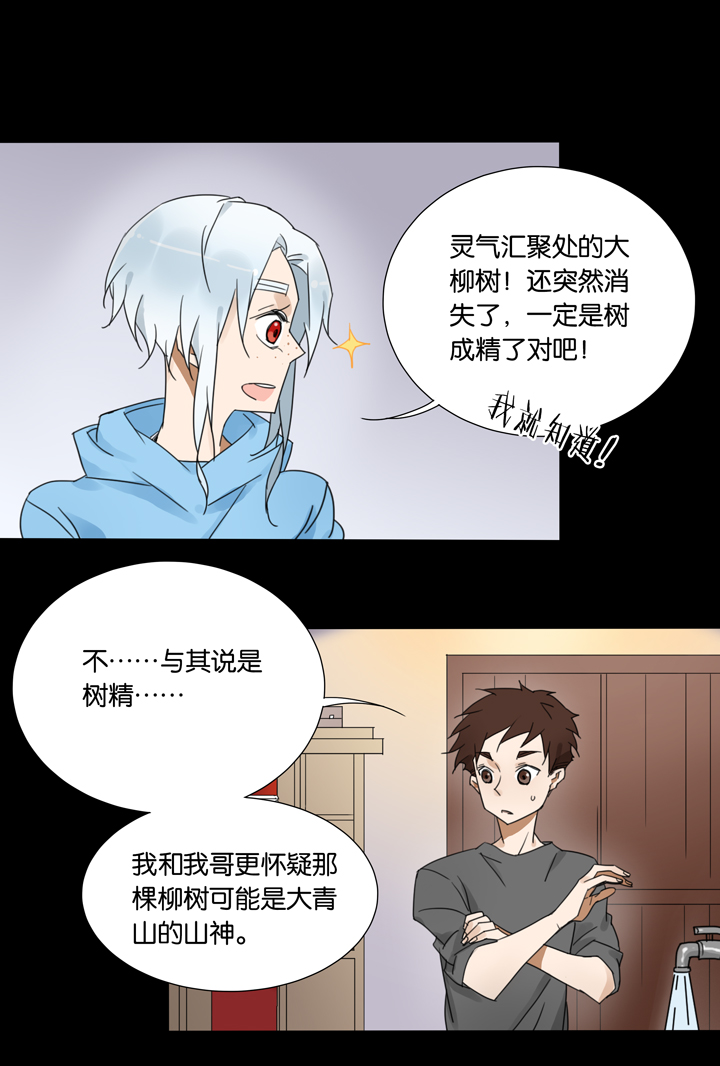 夏家灵异录韩漫全集-46 去夏家⑤无删减无遮挡章节图片 