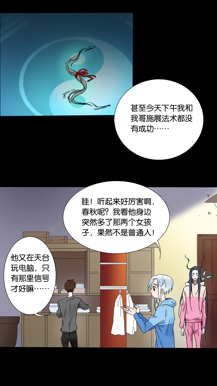 夏家灵异录韩漫全集-46 去夏家⑤无删减无遮挡章节图片 