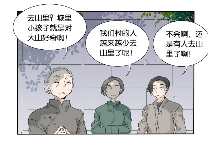 夏家灵异录韩漫全集-47 山神①无删减无遮挡章节图片 