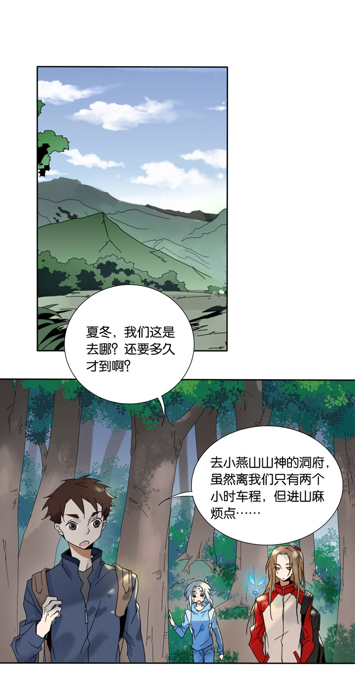 夏家灵异录韩漫全集-47 山神①无删减无遮挡章节图片 