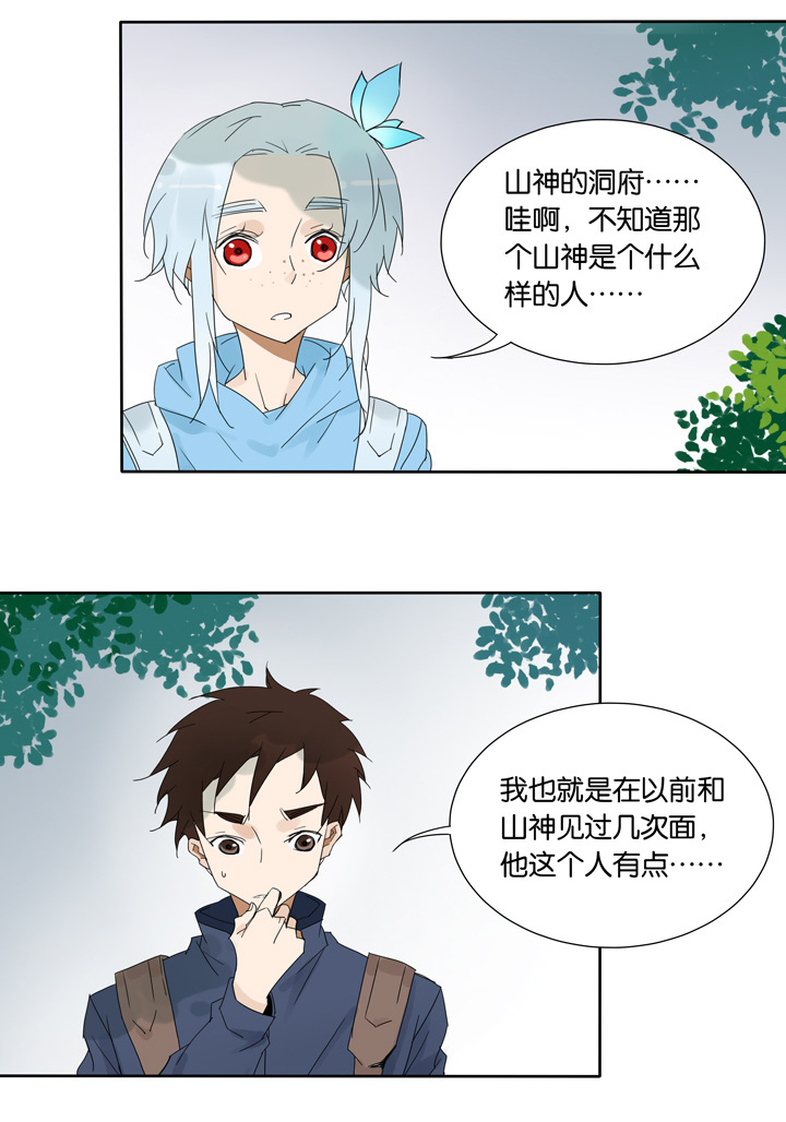 夏家灵异录韩漫全集-47 山神①无删减无遮挡章节图片 