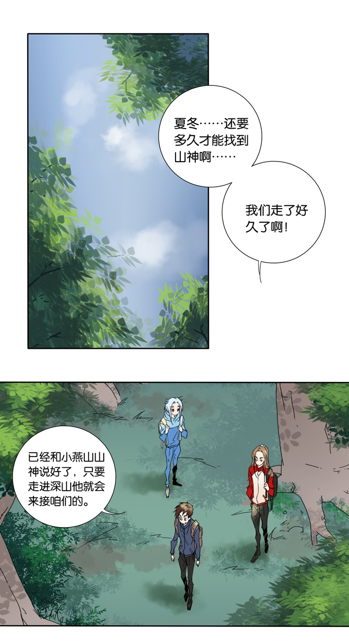夏家灵异录韩漫全集-48 山神②无删减无遮挡章节图片 