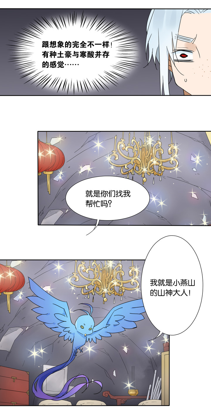 夏家灵异录韩漫全集-48 山神②无删减无遮挡章节图片 