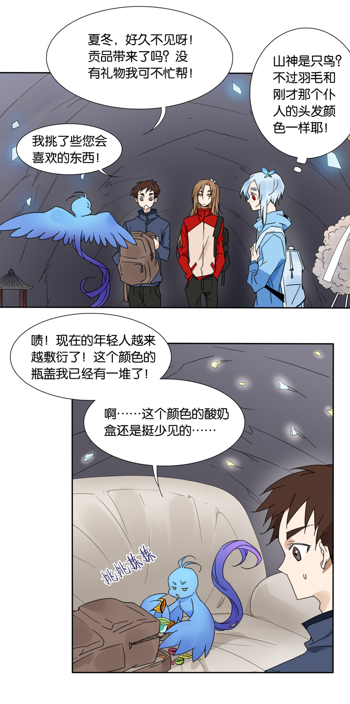 夏家灵异录韩漫全集-48 山神②无删减无遮挡章节图片 