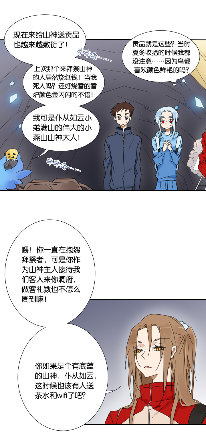 夏家灵异录韩漫全集-48 山神②无删减无遮挡章节图片 