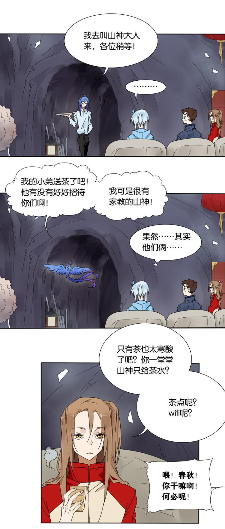 夏家灵异录韩漫全集-48 山神②无删减无遮挡章节图片 