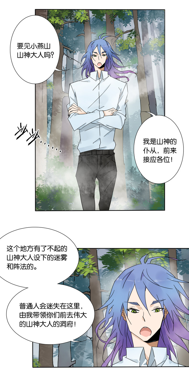 夏家灵异录韩漫全集-48 山神②无删减无遮挡章节图片 